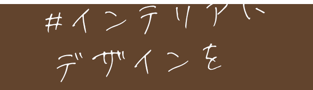 05 心地よく アートと暮らす いつもの日常に彩りを添える暮らしのアイディア Lachic Lachic 05 心地よく アートと暮らす いつもの日常に彩りを添える暮らしのアイディア Lachic Lachic