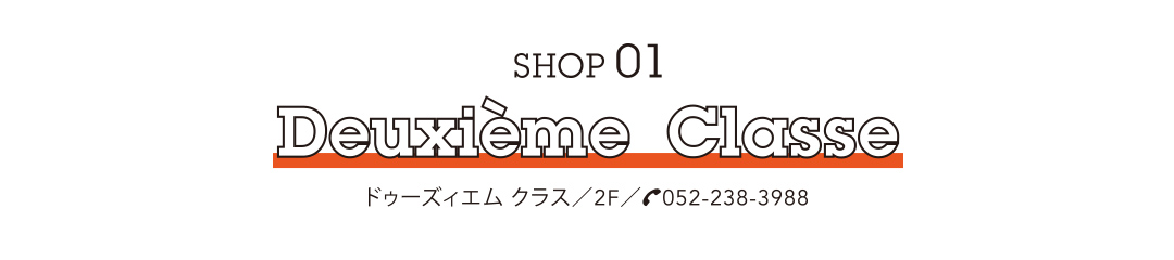 SHOP 01 / Deuxième Classe