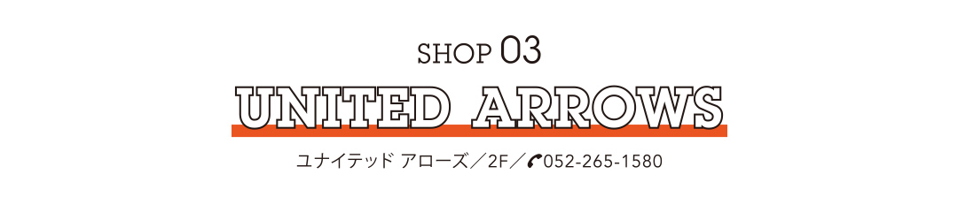 SHOP 03 / UNITED ARROWS