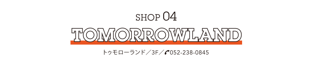 SHOP 04 / TOMORROWLAND