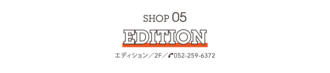 SHOP 05 / EDITION