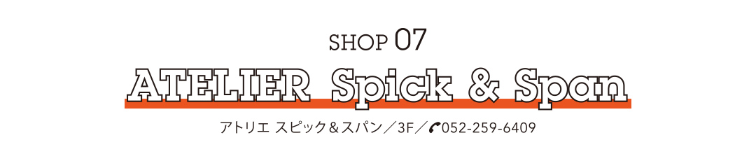 SHOP 07 / ATELIER Spick&Span