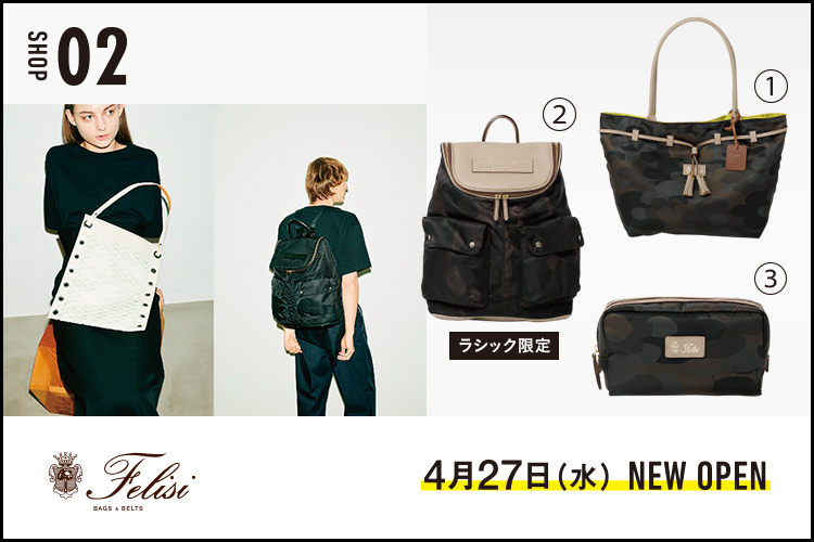 フェリージ 4月27日(水)NEW OPEN