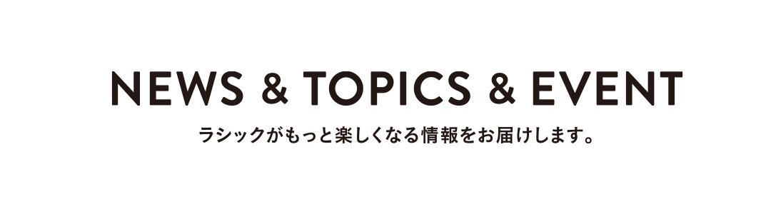 NEWS & TOPICS & EVENT