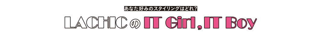 LACHICのIT Girl, IT Boy