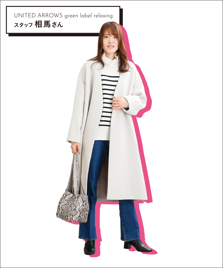 UNITED ARROWS green label relaxingスタッフ 相馬さん