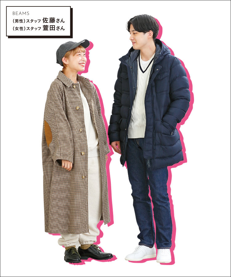 BEAMS レディーススタッフ 萱田さん メンズスタッフ 佐藤さん