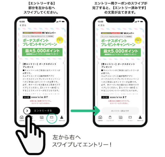 クーポンエントリー画面