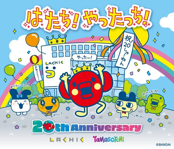 LACHIC 20th ANNIVERSARY｜ラシック20周年