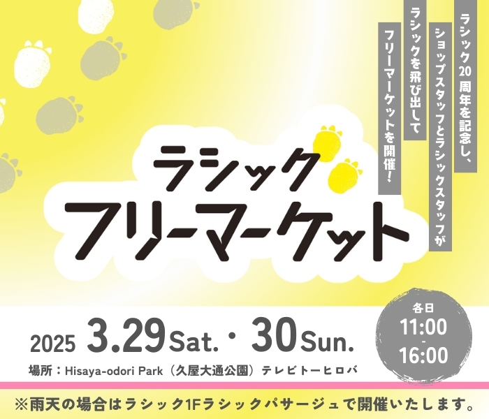 ショップニュース画像