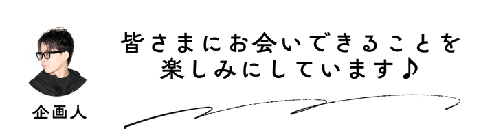 fukidashi - staff_1