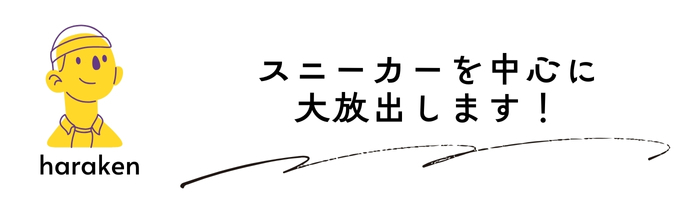 fukidashi - staff_3