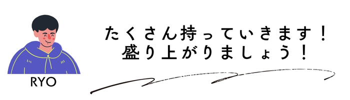 fukidashi - staff_4