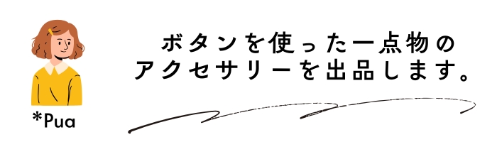 fukidashi - staff_7