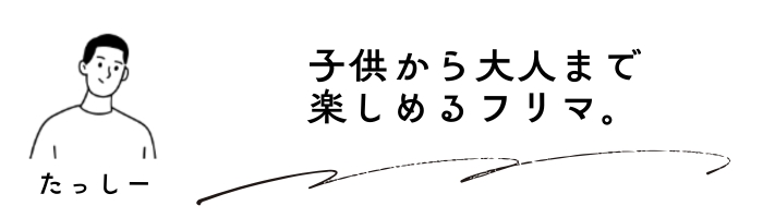 fukidashi - staff_8
