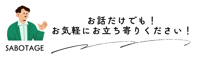 fukidashi - staff_9