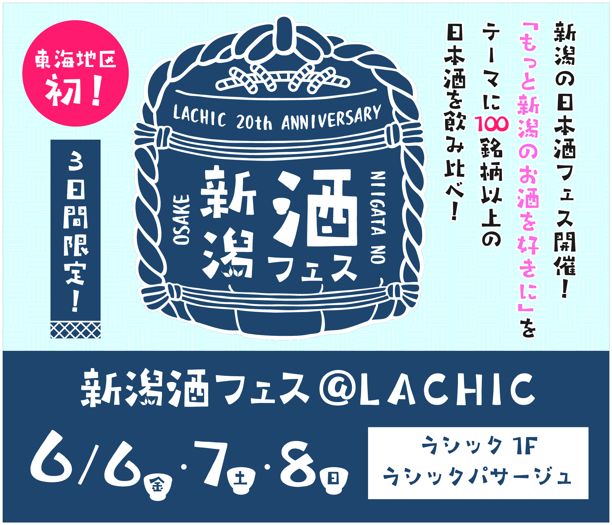 ショップニュース画像