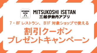レストラン・フード クーポン