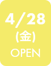 4月下旬 open