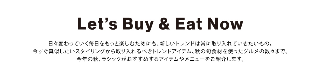 let's buy & eat now