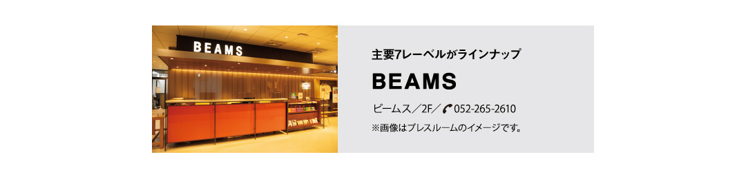 BEAMS