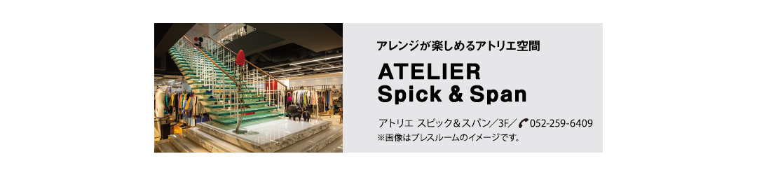 ATELIER Spick & Span