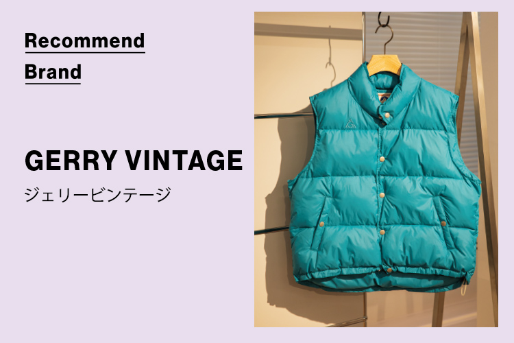〈GERRY VINTAGE〉ベスト