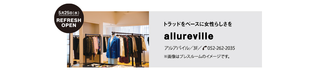 allureville