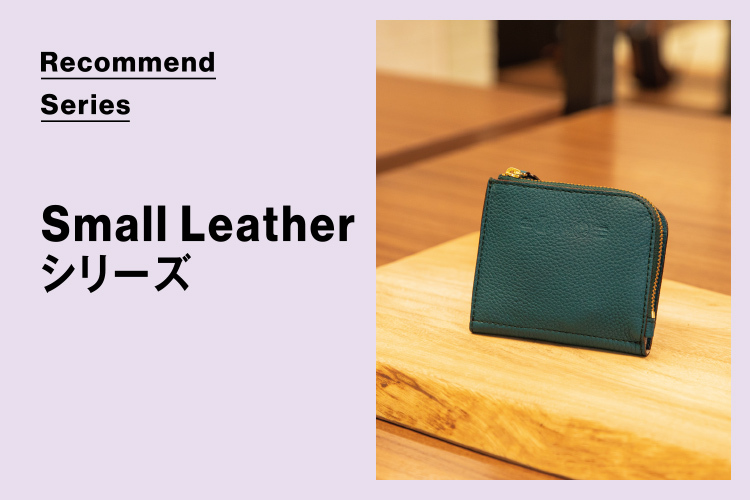 〈Felisi〉財布