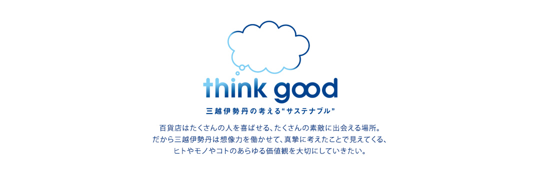 think good