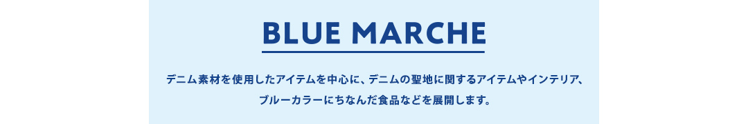 BLUE MARCHE