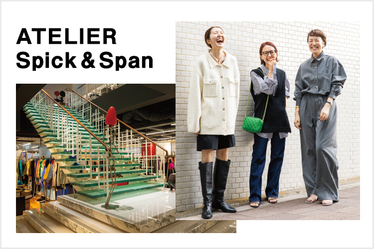 ATELIER Spick＆Span