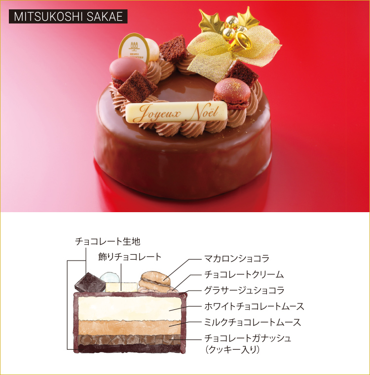 Lachic Magazine Winter やっぱりクリスマスケーキが食べたい Lachic