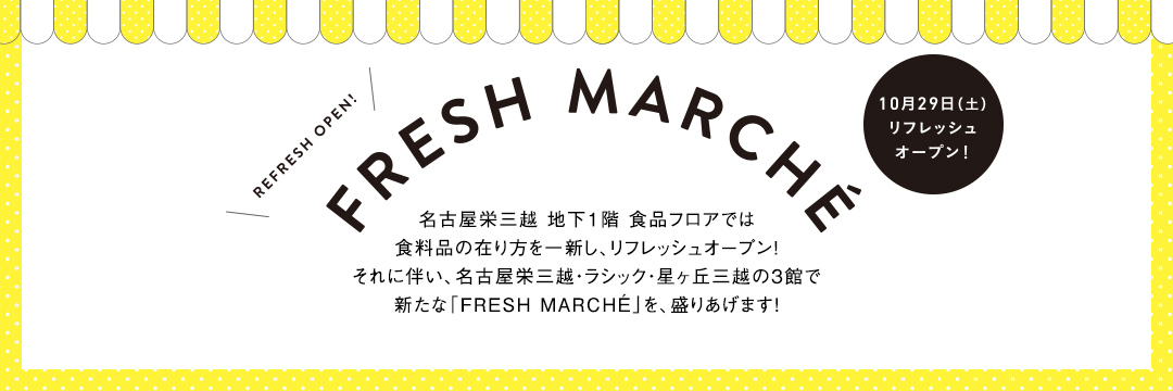 FRESH MARCHÉ