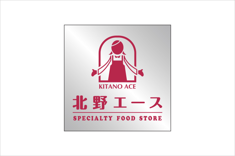 北野エース