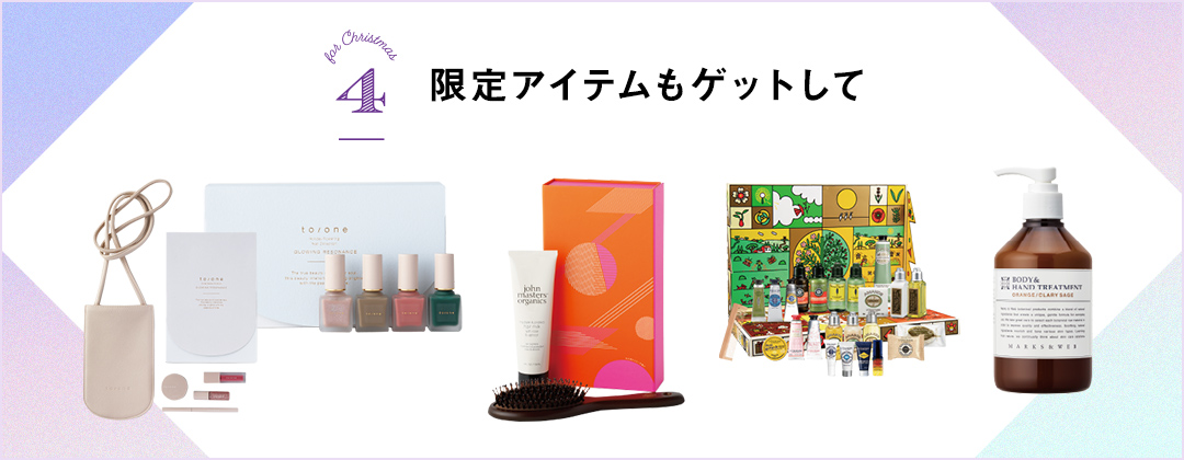 限定アイテムもゲットして