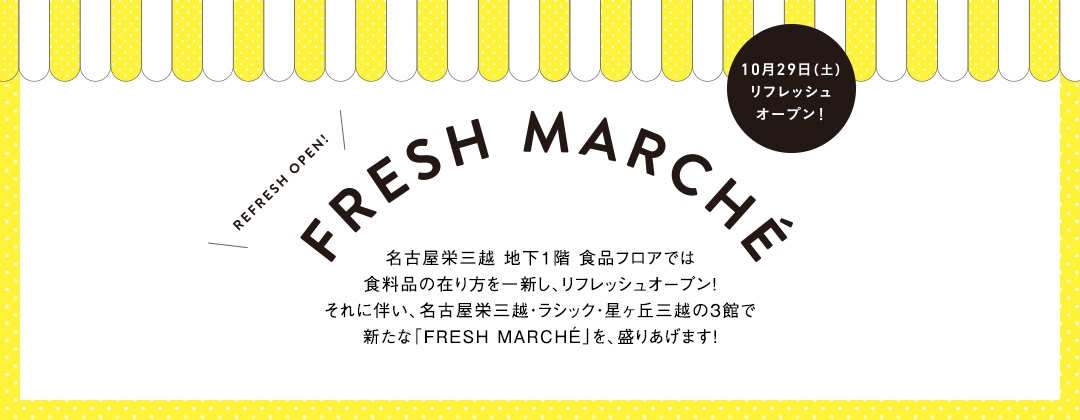 FRESH MARCHÉ