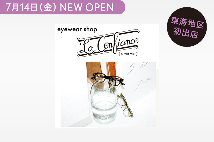 7月14日（金） NEW OPEN La Confiance by PARIS MIKI