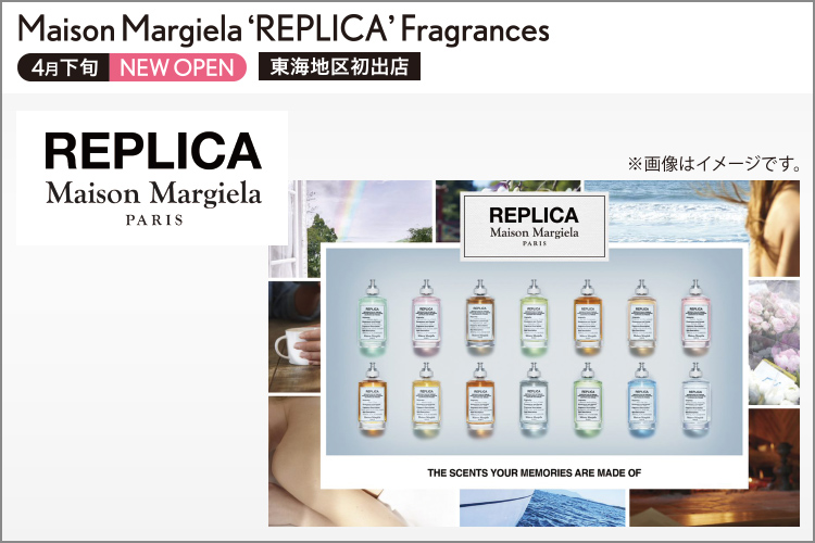 Maison Margiela ‘REPLICA’ Fragrance