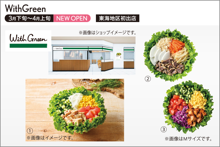 WithGreen