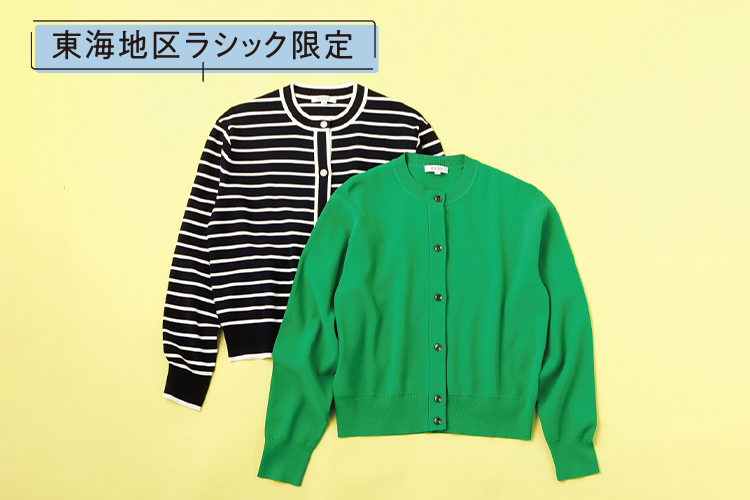 〈PLST〉カーディガン