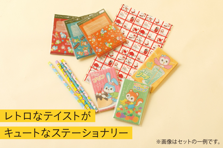 レトロなテイストがキュートなステーショナリー