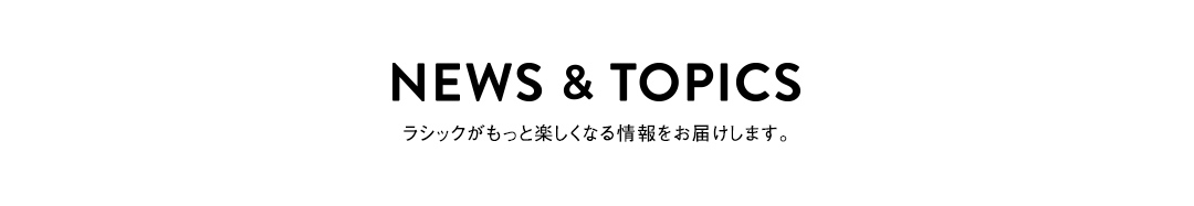 NEWS&TOPICS