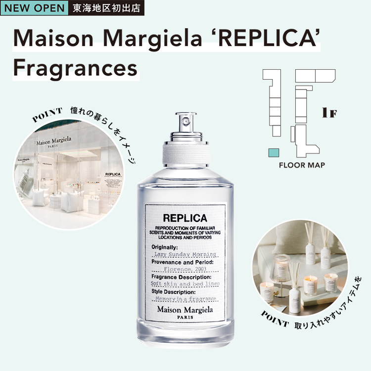 Maison Margiela ‘REPLICA’ Fragrances