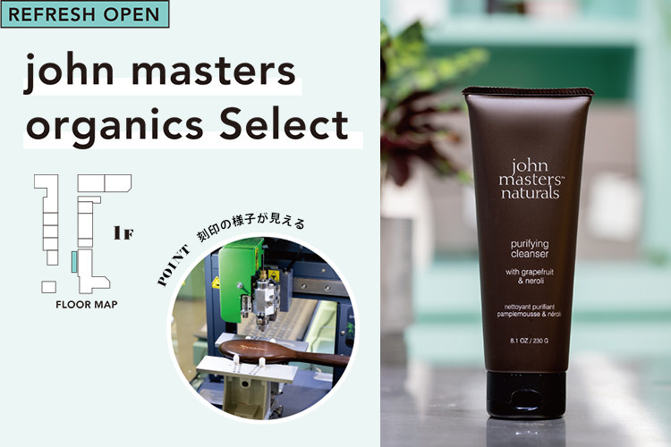 john masters 
            organics Select