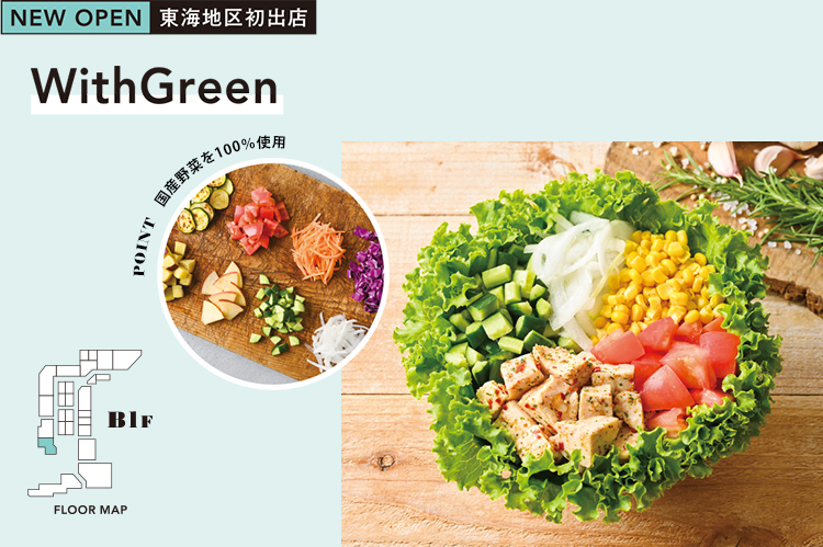 WithGreen