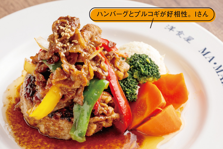 プルコギハンバーグ