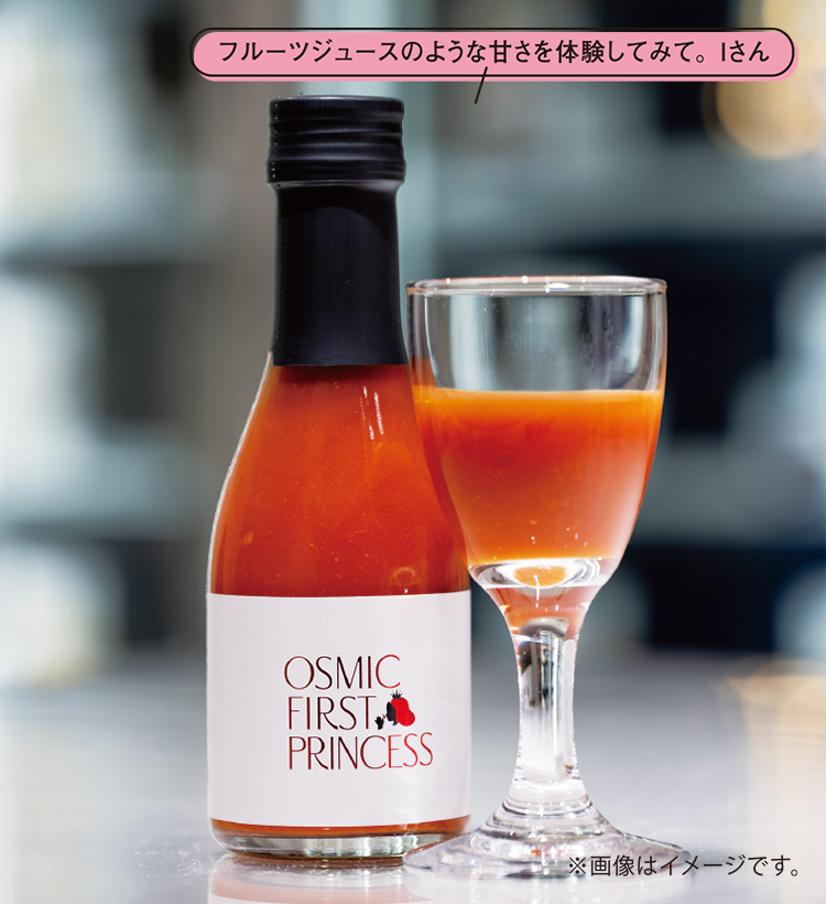 PRINCESS トマトジュース