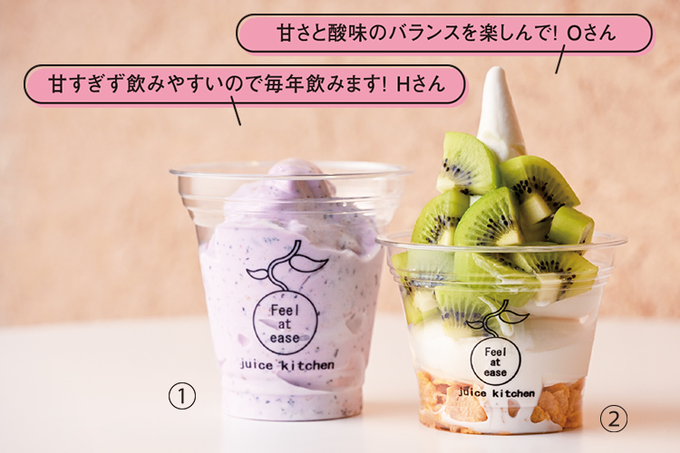 ①ブルーベリーシェイク ②キウイパフェ