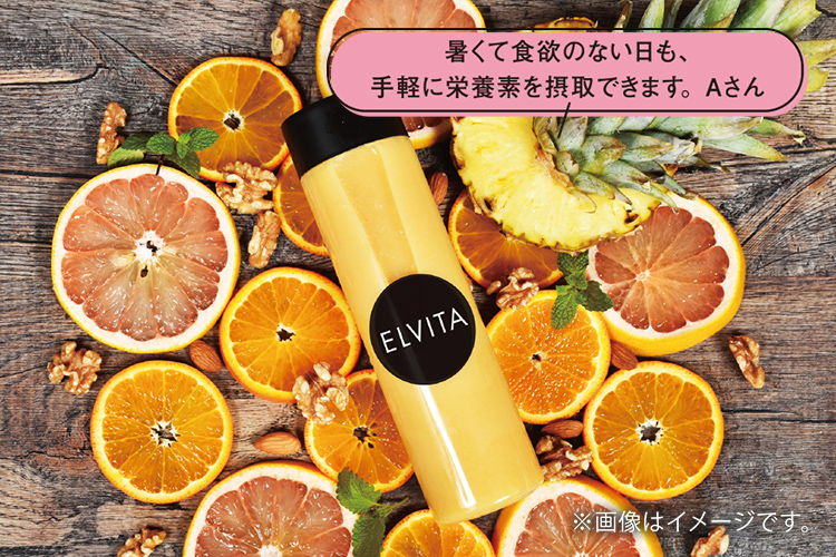 エルビタミンチャージ